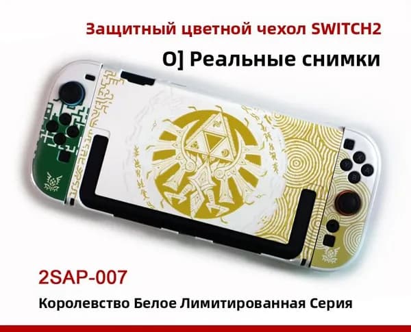 Для Nintendo Switch 2, защитный чехол с рисунком, разборный твердый корпус, полная защита от ударов, противоскользящий и устойчивый к царапинам