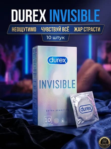 Презервативы Durex Invisible Extra Sensitive ультратонкие, 1 уп, 52 мм