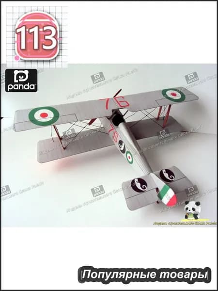 1:33, итальянский истребитель-биплан HANRIOT HD1, бумажная модель, коллекция военных вееров ручной работы "Сделай сам"