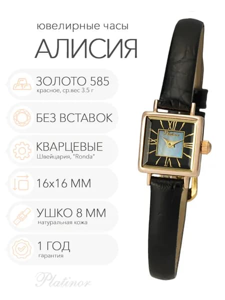 Женские золотые часы Platinor Алисия, арт. 44530-1.518