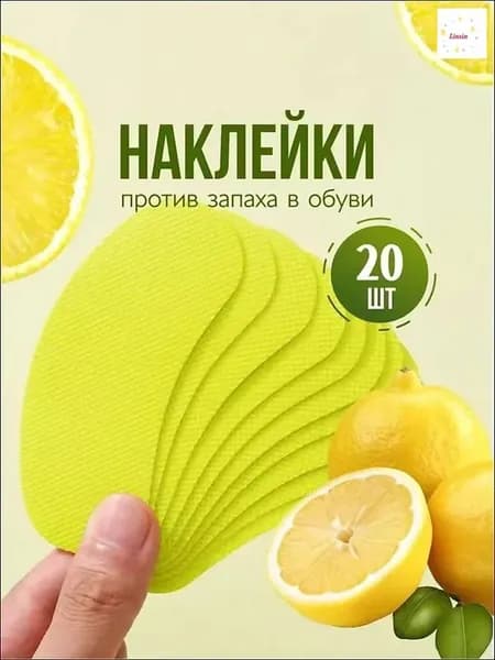 Средство для ухода за обувью Дезодорант
