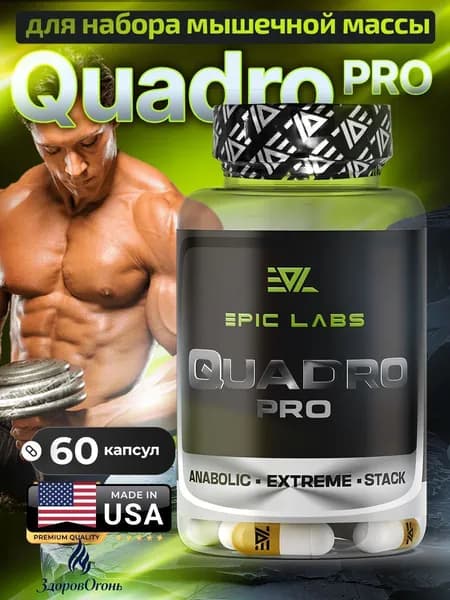 QUADRO PRO 60 CAPS (MIX MK-677) Квадро про