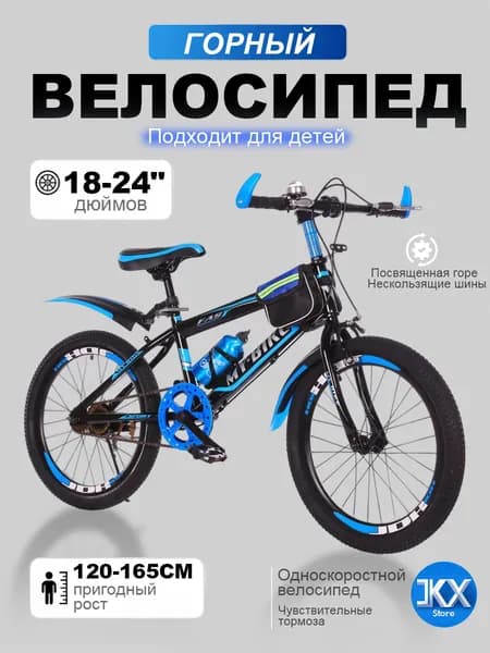 Детский односкоростной велосипед, подходит для детей ростом 120-140 см, 20 дюймов