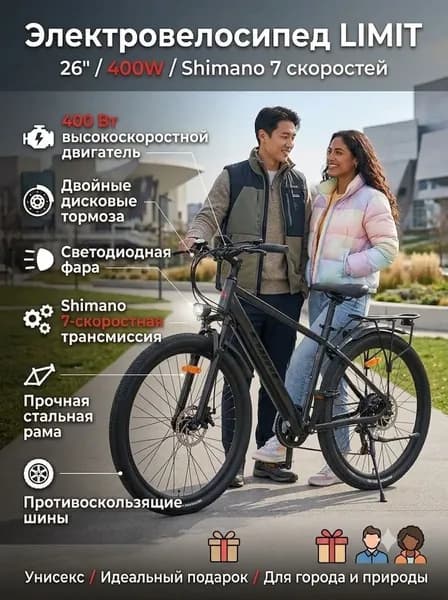 Электровелосипед 2025