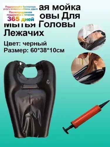 Ванна для лежачих больных