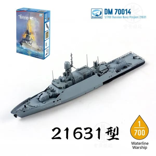 DreamModel DM70014 1/700 Военно-морской флот России проекта 21631 "Буян-М"