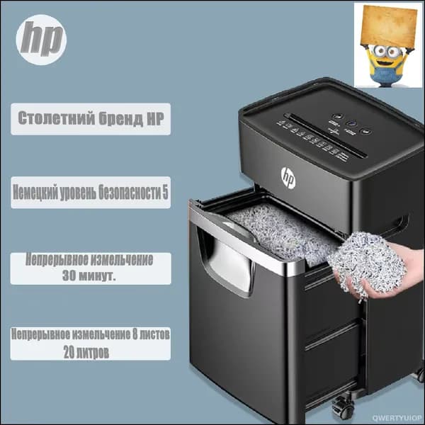 Шредер Офисный Фрагментный, секретность  1, 20 л, черный матовый