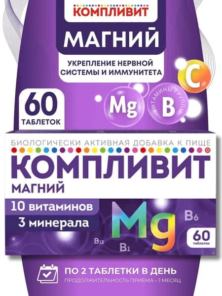 Компливит Магний (таблетки массой 735 мг).