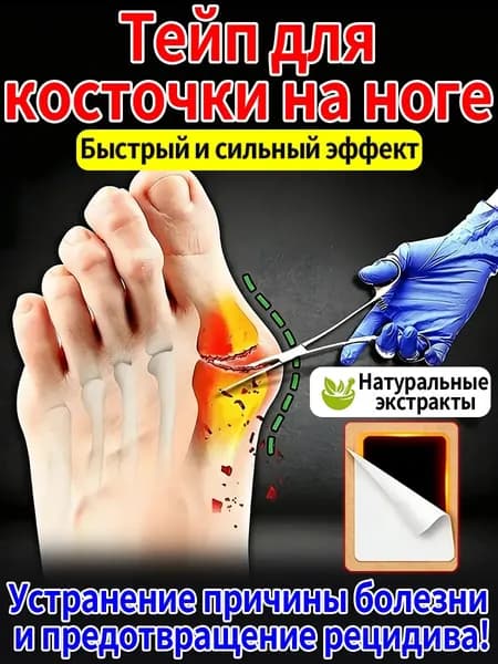 пластырь от пяточной шпоры с магнитом 12 шт.(2.80)