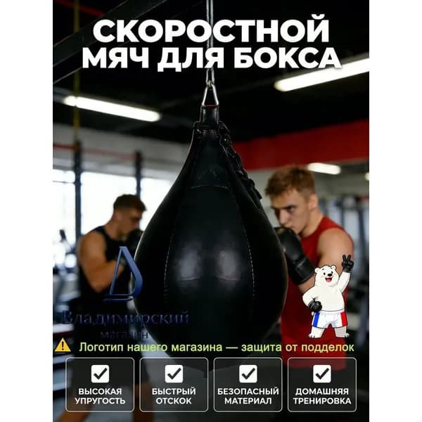 Подвес для груши, мешка