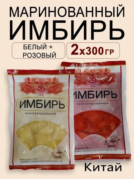 Имбирь маринованный белый+розовый 300гр Китай - 2шт