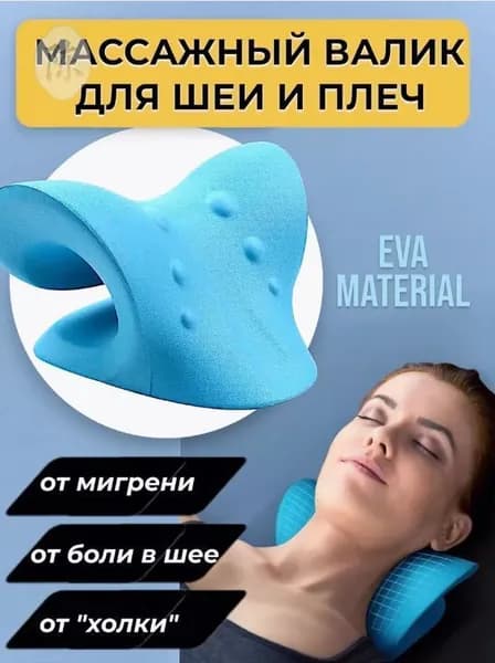 Массажная подушка
