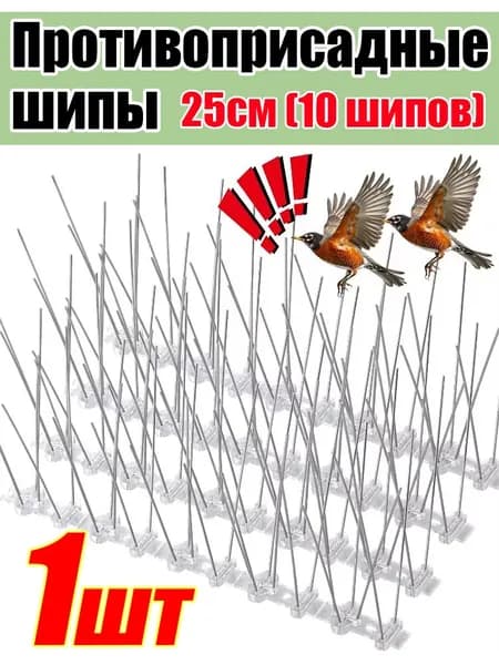 Отпугиватель визуальный