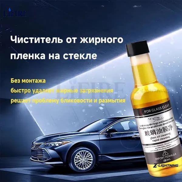 Жидкость стеклоомывателя Лосьон, 0.2 л, 1 шт.