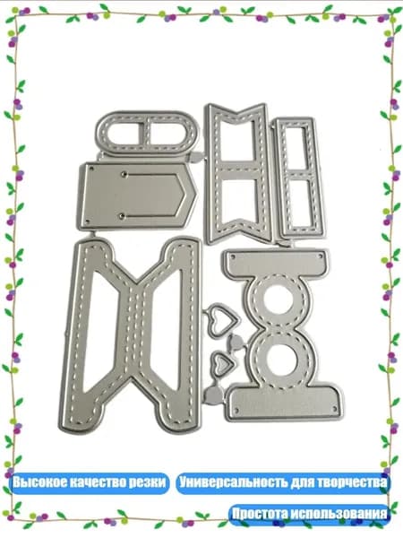 Металлические ножи для вырубки, - A2108