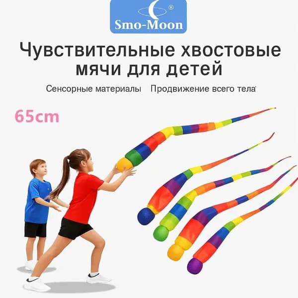 Нейронные пути для координации движений ног и рук 1шт