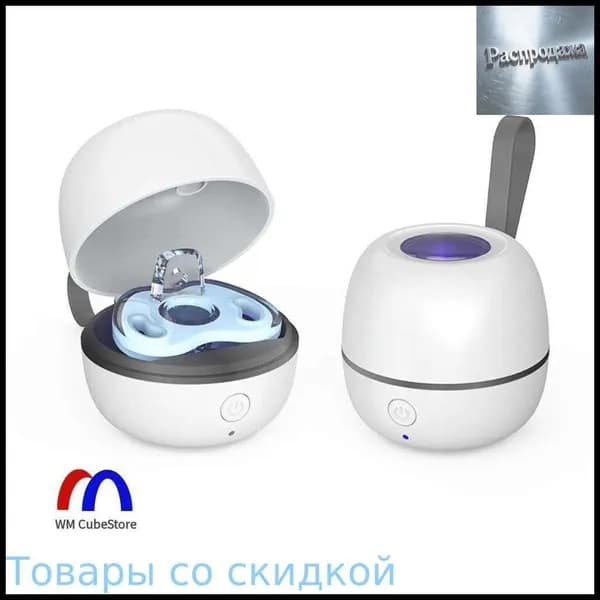 Стерилизатор для сосок уф для дезинфекции / аппарат для стерилизации пустышек и детских принадлежностей ультрафиолетом / контейнер для сосок и пустышек, футляр/2.5w
