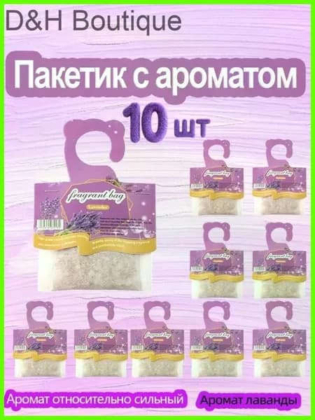 Аромат лаванды освежитель для дома(10 шт),освежитель воздуха для туалета,воздуха автоматический,парфюм для дома