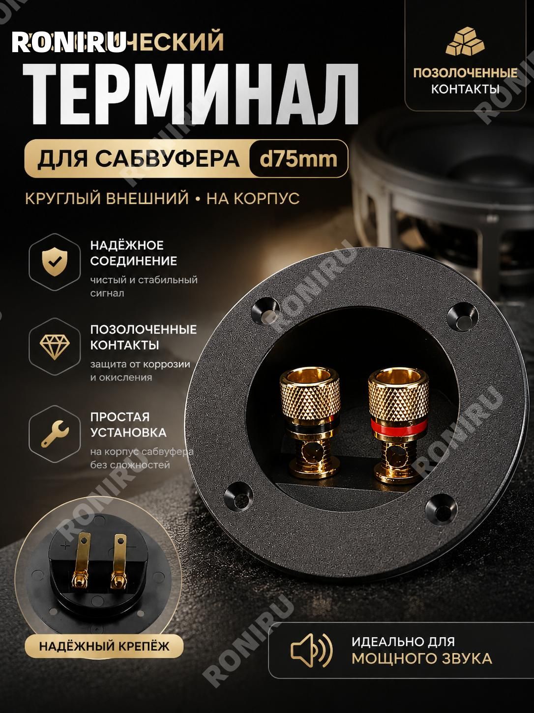 RONIRU Колонки автомобильные