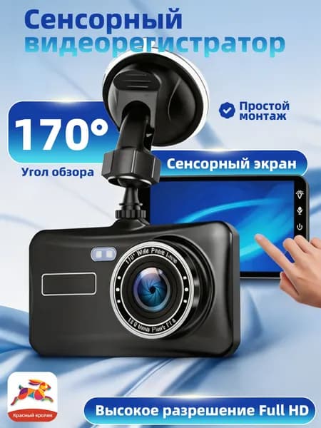 Русский Видеорегистратор автомобильный/с радар-детектором/регистратор вождения.