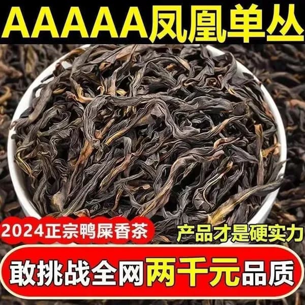 Название продукта: Phoenix Danzong