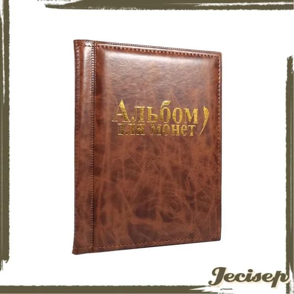 Альбом для монет