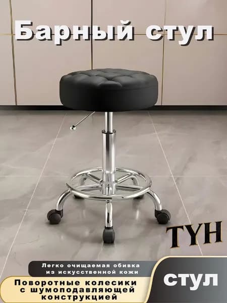 Стул мастера, Черный4