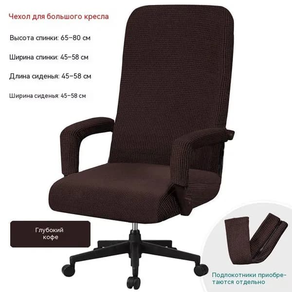 Чехол для бескаркасной мебели, Оксфорд,темно-коричневый