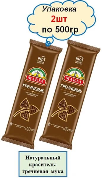 Спагетти Макфа гречневые 500гр 2шт