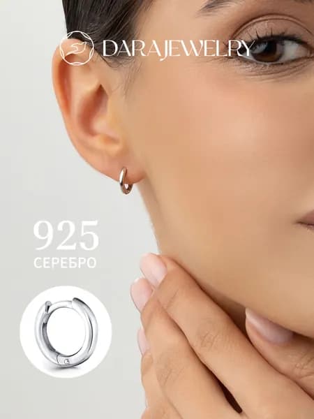 Моносерьга серебро 925 одиночная