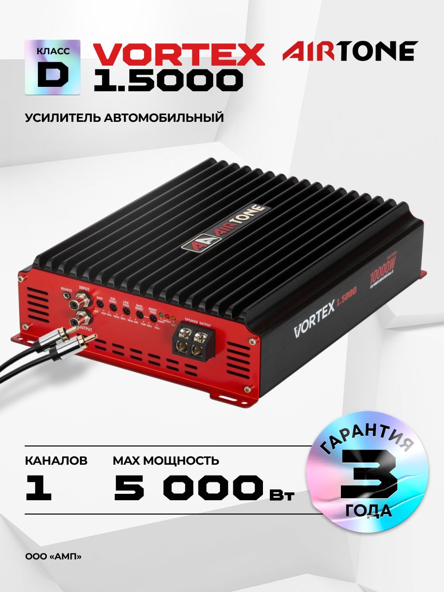 Усилитель широколопосный AIRTONE VORTEX 1.5000FR