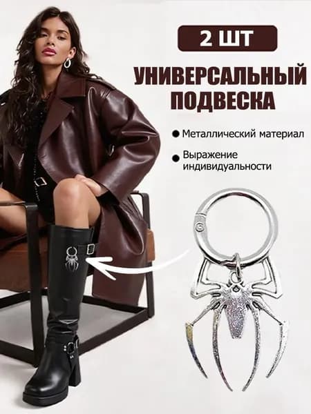 Декор для обуви