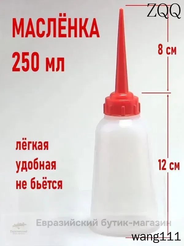 Масленка 250 мл, Пластик, Прозрачный