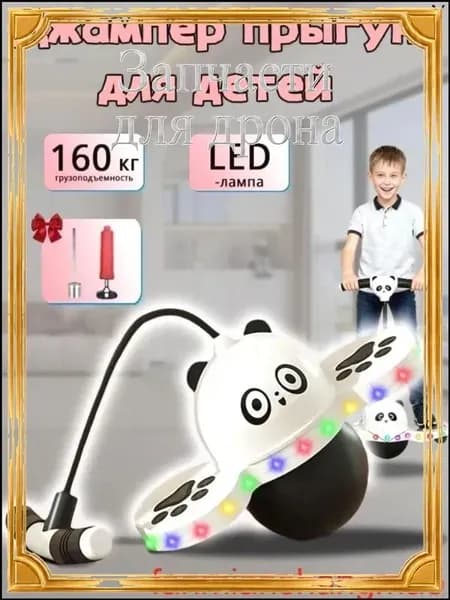 Джампер