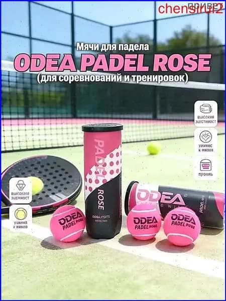 Теннисные мячи для падел-тенниса PADELROSE, набор 3 шт. - Высокоэластичные и износостойкие мячи для профессиональных тренировок и соревнований
