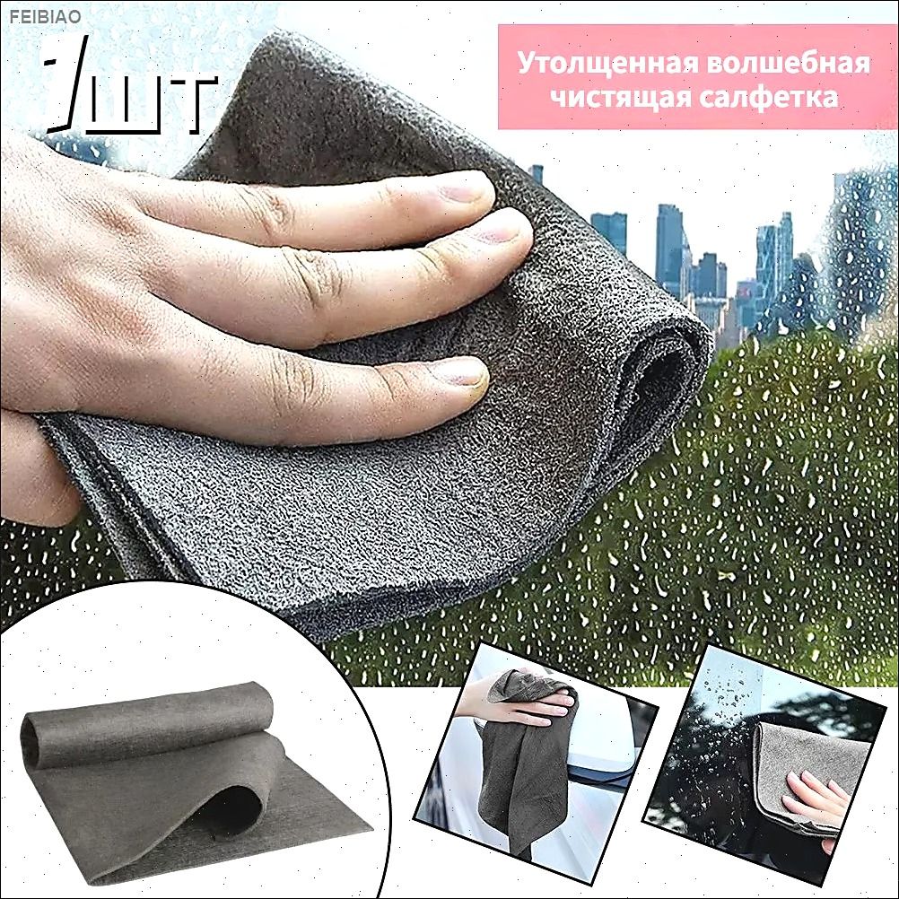 Салфетка автомобильная, 1 шт.
