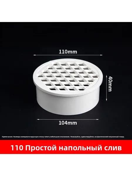 Ливневый сток