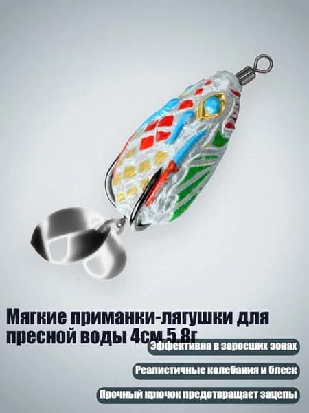 Мягкие приманки-лягушки для пресной воды 4см 5.8г, - Тип А