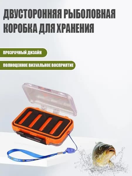 Коробка для мормышек, коробка для мушек, крючков и рыболовных мелочей двухсторонняя, мормышница