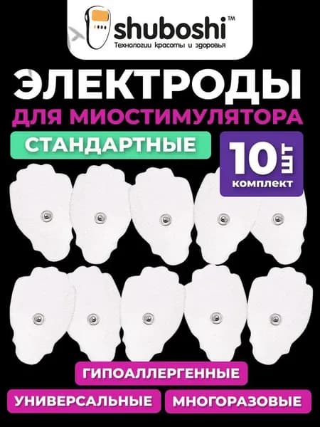 SHUBOSHI Электроды для миостимулятора массажера, самоклеящиеся гелевые накладки липучки для физиотерапии, 10 шт..