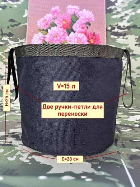 Влади Мешок-горшок для растений 15 л, 25 см, 1 шт, цвет черный