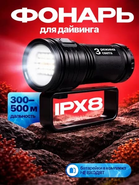 Фонарь для дайвинга QX27 3 цвета