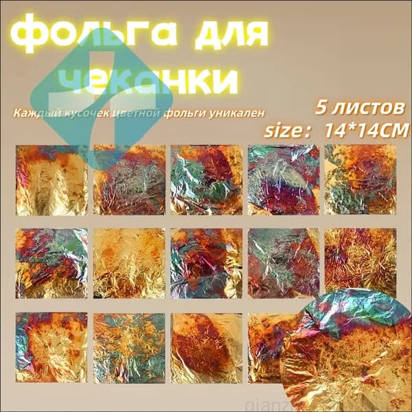 Фольга цветная для черчения, 5 лист., шт