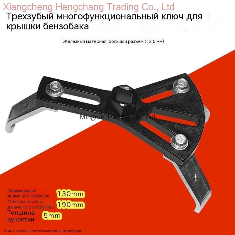 Трехзубый регулируемый ключ для снятия крышки бензобака, инструмент для демонтажа топливного насоса, подходит для Mercedes, BMW, Volkswagen, Audi