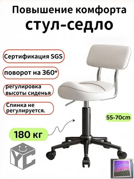 Ортопедический стул, Экокожа, Белый