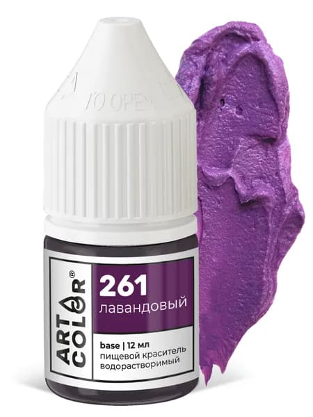 Краситель пищевой кондитерский Лавандовый фиолетовый ART COLOR BASE 12 мл
