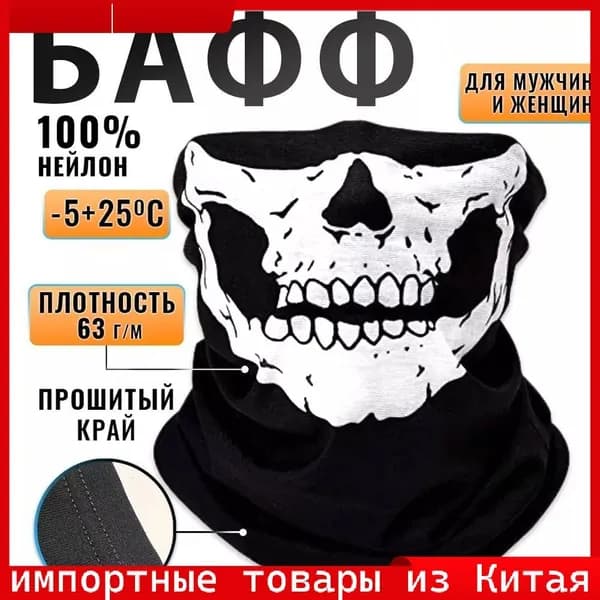 Бафф