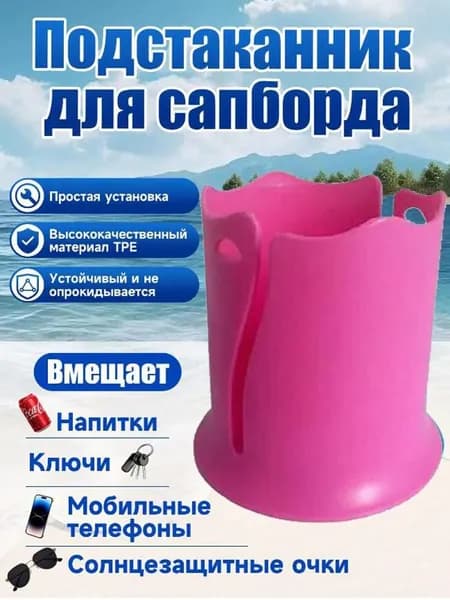 Аксессуары, запчасти для серфинга