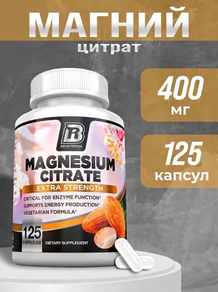 Магний цитрат 400 мг США (magnesium citrate), витамины для нервной системы, 125 капсул