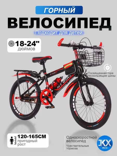 Велосипед Гибрид, Горный, Детский велосипед--